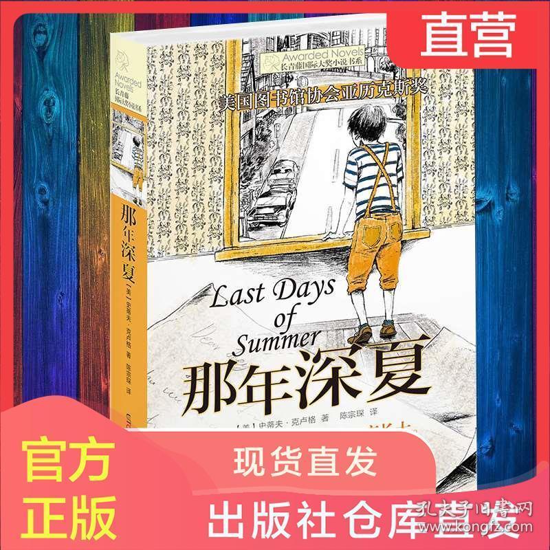 欧洲的旅行