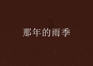 救援大嘴鸟