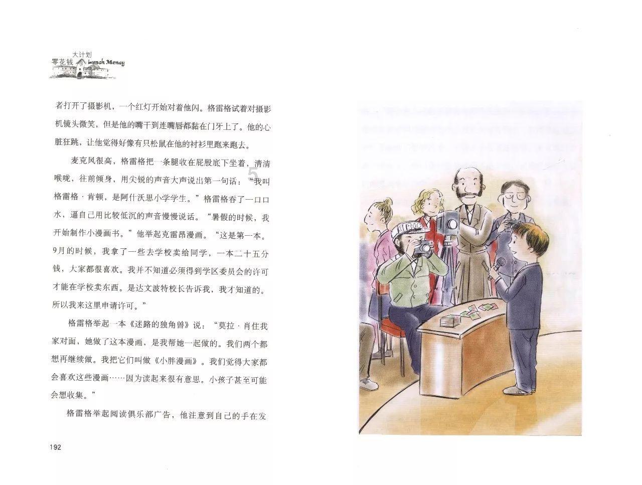 刘宁蓝天立孙大伟会见港澳委员和特邀贵宾代表