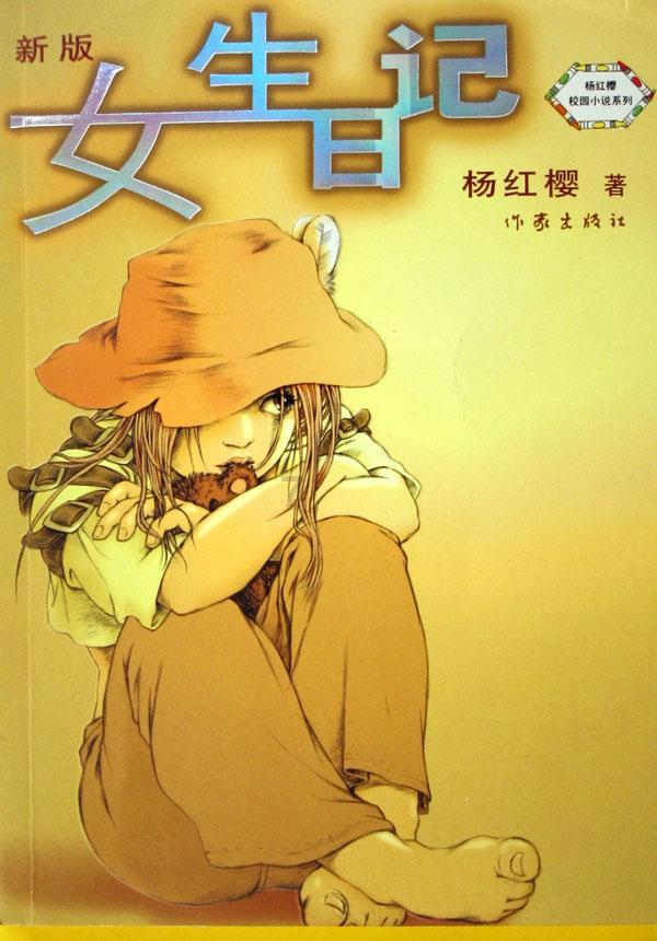 逃出足球场