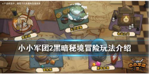 2022年1月2号从西昌到深圳要隔离吗？游戏画面