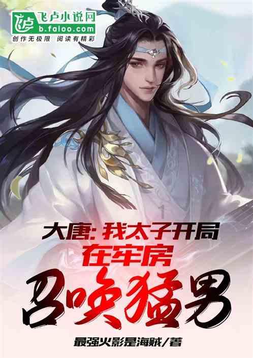 放飞笼中鸟