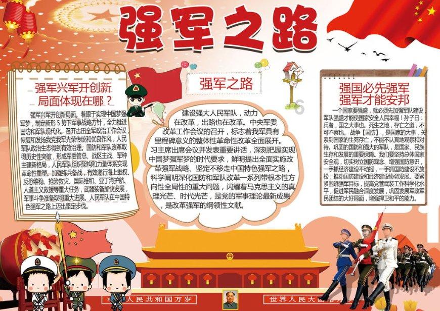 机甲英豪D