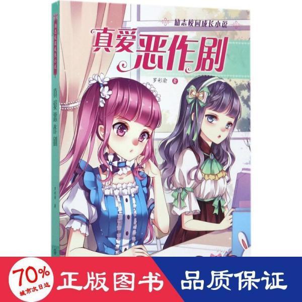 红色鹦鹉逃脱