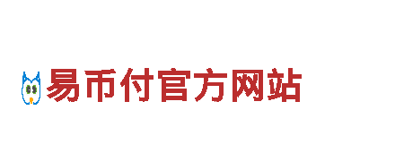 易币付未连接到客服系统-能源发电企业